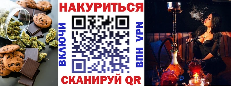 магазин продажи наркотиков  Власиха  Canna-Cookies конопля 