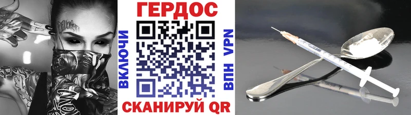 Героин Heroin  Власиха 