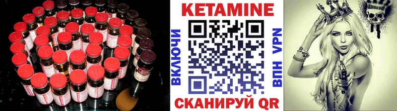 КЕТАМИН ketamine  купить закладку  Власиха 