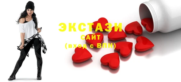 мяу мяу кристалл Осинники