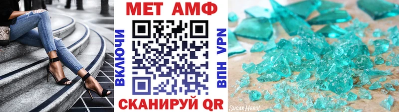 купить наркотик  mega сайт  МЕТАМФЕТАМИН винт  Власиха 